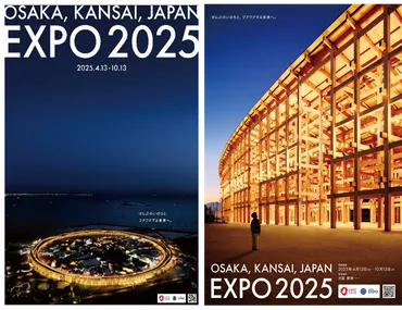 2025年大阪・関西万博ってどんなとこ？チケット情報からアクセス方法まで徹底解説！未来を体験！2025年大阪・関西万博の魅力に迫る！