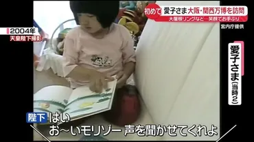 愛子さま笑顔で初めての万博大阪・関西万博を訪問、日本館や大屋根リングなど視察(日テレ)