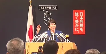裏金問題と向き合えない高市早苗氏の「政治とカネ」