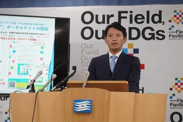 元局長の情報流出疑惑、第三者委設置へ兵庫知事「年明け早々に」