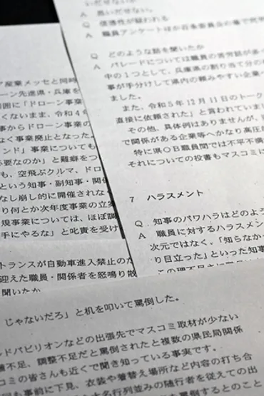 机をたたいて怒り、激高は日常茶飯事」知事の疑惑告発、死亡の元県民局長が残した陳述書要旨