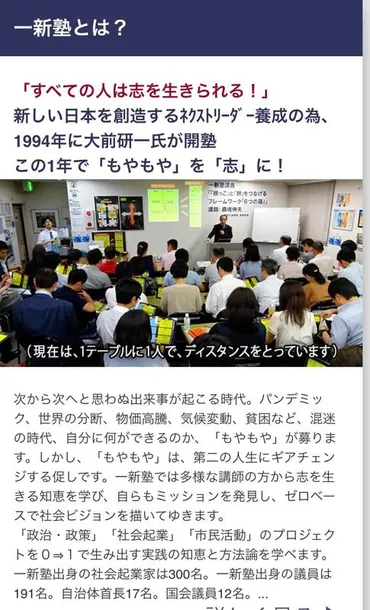 一新塾新たな人生に向けて、本当の自分を見つめ、自分の可能性を信じて挑戦し続ける仲間がいます。