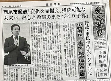 令和年度の当初予算案を発表