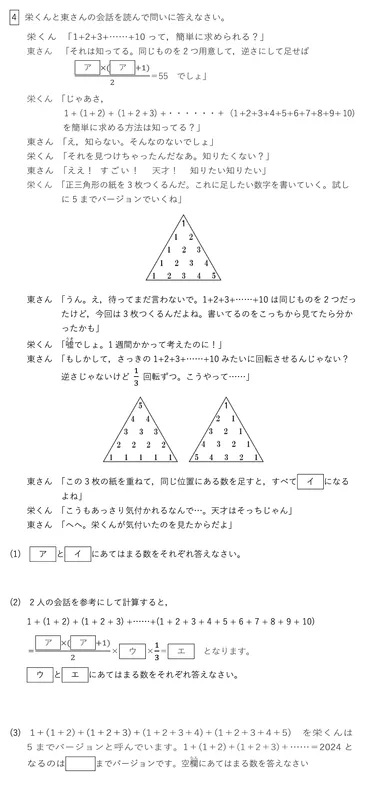 1問全力解析年度栄東中学校(東大特待)