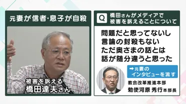 反省のかけらも感じないひどい会見、全体の紛争を矮小化している」 旧統一教会6度目の会見 元2世信者は二転三転の政府をどう見たか 紀藤正樹弁護士の解説  