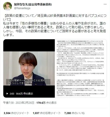 加賀ななえ市議の勇気ある発信に、思想信条の垣根を越え、敬意を表します。 