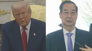 韓国・韓悳洙首相がトランプ大統領と電話会談日米韓の協力発展で一致