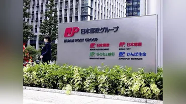 郵政民営化法の改正案、自民が今国会提出で調整…「郵便局網」維持へ交付金拡充など柱読売新聞