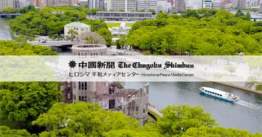 平和式典台湾が参列希望広島市、通知文送付へ