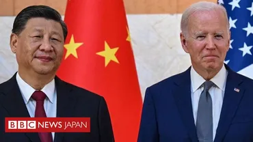 バイデン氏と習氏が対面会談中国との「新たな冷戦はない」と米大統領