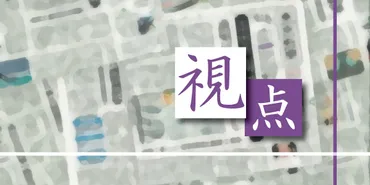 視点＞暗雲漂う中国経済統制強化に不安と嫌気中国総局・新貝憲弘：東京新聞デジタル