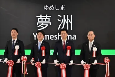 夢洲駅、19日開業万博会場最寄りに―大阪メトロ:時事ドットコム