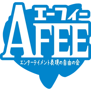 都知事選／都議補選候補者 表現の自由アンケート結果（選挙ドットコムさん協力） 