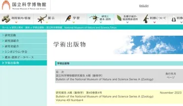 秋篠宮悠仁さまの学術論文「赤坂御用地のトンボ相」、１７歳で１０年間の地道な生物学的研究＆１１ｋｍ走: テンメイのＲＵＮ＆ＢＩＫＥ