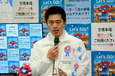 万博のユスリカ大量発生問題吉村知事がアース製薬社長に協力直談判(朝日新聞)