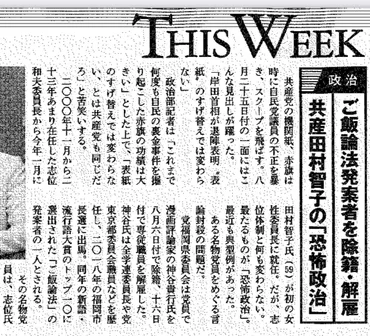 神谷貴行氏除籍問題を徹底解説！共産党と論争の経緯と今後の展開は？漫画評論家神谷貴行氏除籍問題、党内対立と裁判の行方