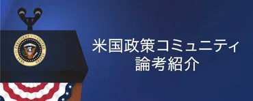 日本の核共有は必要？核共有議論の現状と課題とは？核共有の議論：背景、課題、そして日本の選択肢