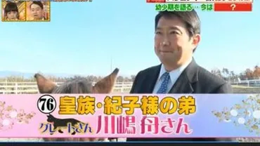 紀子さまの弟・川嶋舟氏が役員の会社で金銭トラブル「母がだまされ、3000万円奪われた」「殺してやりたい」代表に騙された人物が怒りの告発 : まとめダネ！