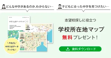 中学受験における親の役割とは?母親・父親がお子さまにできること
