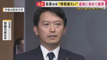 元県民局長の私的情報当時の総務部長が漏洩第三者委員会「斎藤知事や片山前副知事の指示の可能性高い」プライムオンライン