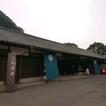 近代日本発祥の地【仙厳園】での絢爛豪華な島津家の暮らしを知る！家紋とヴィトンと…？ 