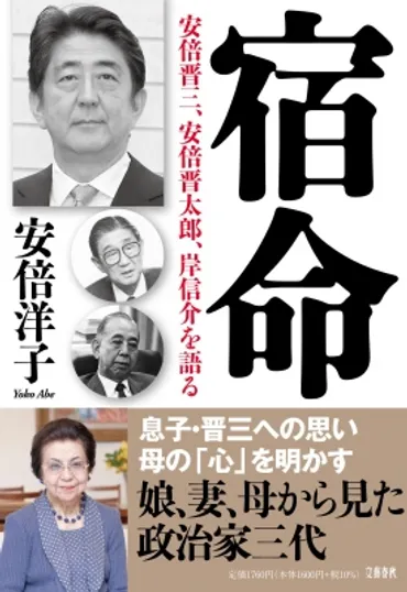 岸信夫はなぜ安倍ではなく岸姓を名乗るのか？安倍家と岸家の複雑な関係とは！？