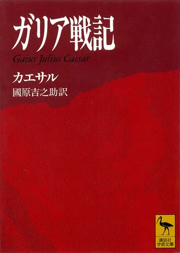 ラテン語学習の羅針盤：名言と文法で古代ローマの世界へ誘う？ラテン語学習の基礎から名言・格言の世界へ！
