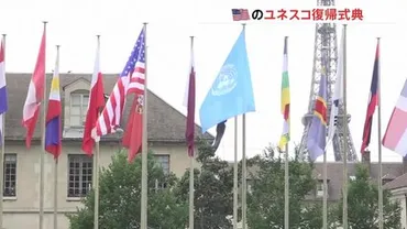 ユネスコと中東紛争：文化遺産は守れる？（2024年最新情報）？中東紛争と文化遺産の危機：ユネスコの対応と課題