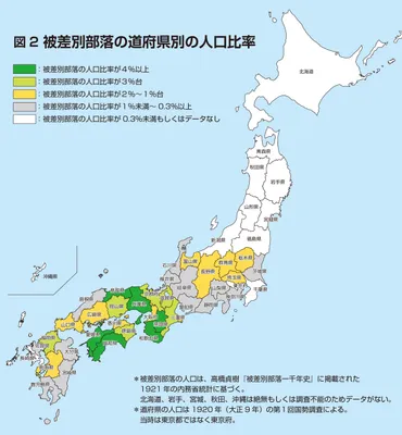 連載（８）被差別部落の分布が示すもの»
