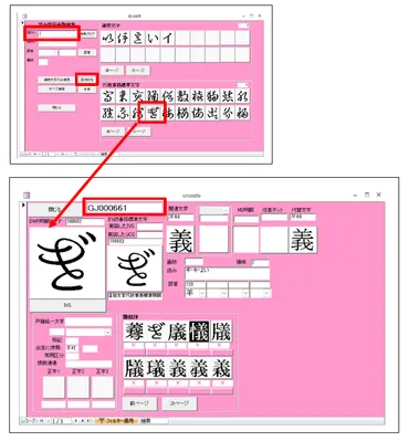 デジタル庁が進める文字の標準化とは？地方自治体の情報システム改革を解説！（文字標準化、MJ、外字）外字問題を解決！デジタル庁が進める標準化プロジェクト！MJ+とは？