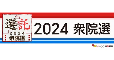 まもなく衆院解散国会内から中継゛裏金隠し解散゛内閣不信任案提出でずれ込む道内議員公認・非公認は