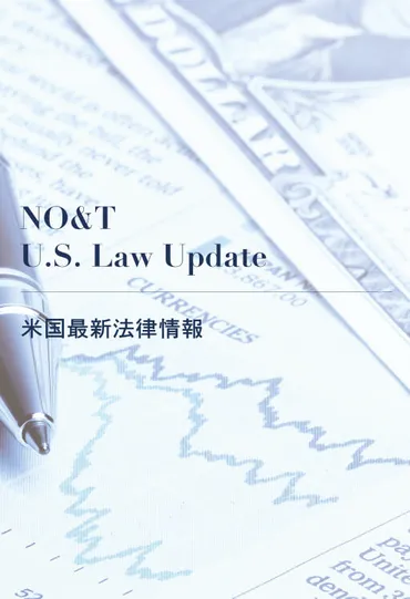 企業における(多様性)施策の転換を迫る米大統領令の発令と仮差止命令