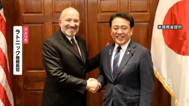 赤沢経済再生相がラトニック商務長官と時間にわたり協議関税措置の見直しを強く申し入れ…サミットに向け調整(プライムオンライン)