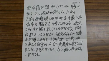 視点】日本の被差別民――隠れた階級制度