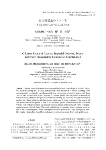 悠仁さまと東大推薦入試】トンボ論文「特権」批判が的外れといえる2つの理由 一般受験生の提出書類にも「大人の添削」は当たり前、研究者としては不自由な立場  