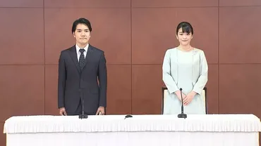 誤った情報｣｢誹謗中傷｣眞子さん 小室さん結婚会見 ゛金銭トラブル゛強い口調で反論