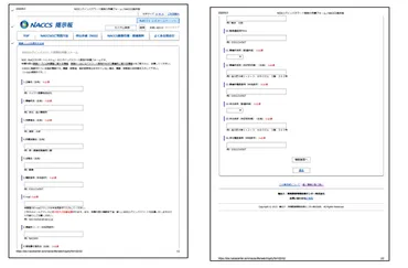 NSSパスワード再発行からNACCS端末入れ替えまで、お困りごとはこれで解決？パスワード再発行、端末入れ替え、お役立ち情報まとめ
