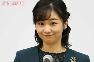 佳子さまが゛眞子さんコーデ゛で公務に邁進も、結婚に伴う皇籍離脱は「国にとって損失」で生涯皇族の現実味 