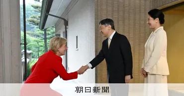 天皇皇后両陛下とベルギー王室の絆：再会から深まる友好関係とは？（報道番組風）皇室とベルギー王室の交流：大阪万博、長崎訪問、そして未来へ