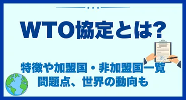 トランプ関税再来？日本経済と食卓への影響は？ 自由貿易vs.保護主義の狭間で揺れる日本経済の未来（？マーク）トランプ関税、日本への影響を徹底分析！食料品価格高騰、GDPへの影響、政府の対応策を解説