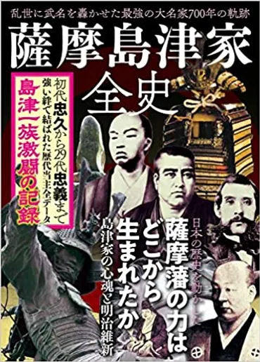 佳子さまの結婚相手は島津家？皇室と旧華族の繋がりとは？佳子さまの婚活、島津家との関係とは！？