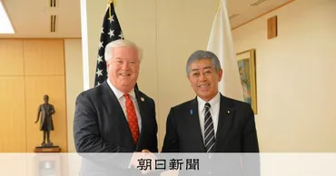 ジョージ・グラス駐日大使就任と日米関係の未来展望？日米同盟強化と経済的パートナーシップ
