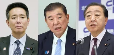 不信任案可決の行方は？野田氏、前原氏、石破首相の思惑が交錯する政治劇を徹底解説！不信任案見送り、解散の可能性、政党間の駆け引き…政治の裏側を読み解く