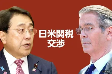 関税交渉で赤沢大臣「合意、日米双方が望んでいる」 でも米側は? トランプ再来トランプ関税:朝日新聞