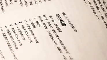 世界の王室から読む｢女系・女性天皇｣の可能性 皇位継承問題を考えるうえで知っておきたい 