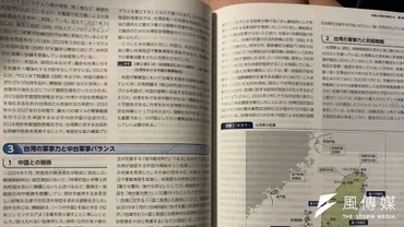 台湾外交の最前線：林佳龍氏が語る安全保障、日台関係、経済連携とは？台湾の外交戦略：中国の台頭、日台関係の深化、経済連携、国際的役割