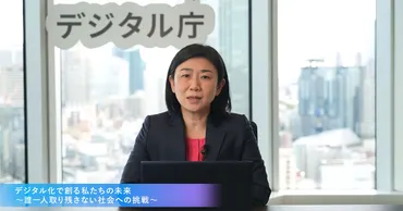 デジタル大臣 牧島かれん氏が語る「誰一人取り残さない、人に ...