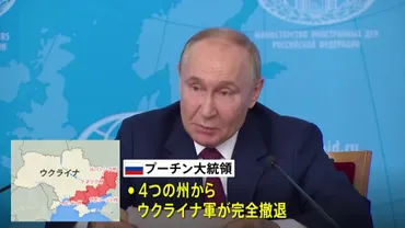 ウクライナ侵攻の現状と解決策？和平交渉、プーチンの思惑、国際社会の動向を徹底解説！プーチン大統領の思惑と国際社会の対応：ウクライナ侵攻の深層