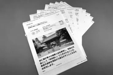 象徴天皇制も根底から揺るがす」悠仁さま 東大推薦入学への反対署名が1万2千筆超え…゛特別扱い゛への強まる逆風（2ページ目） 