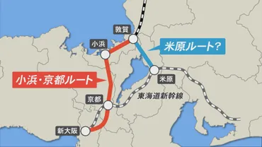 北陸新幹線延伸問題、そして2025年7月の出来事：ルート選定と国際情勢は？北陸新幹線のルート問題を中心に、2025年7月の国内外のニュースを振り返る